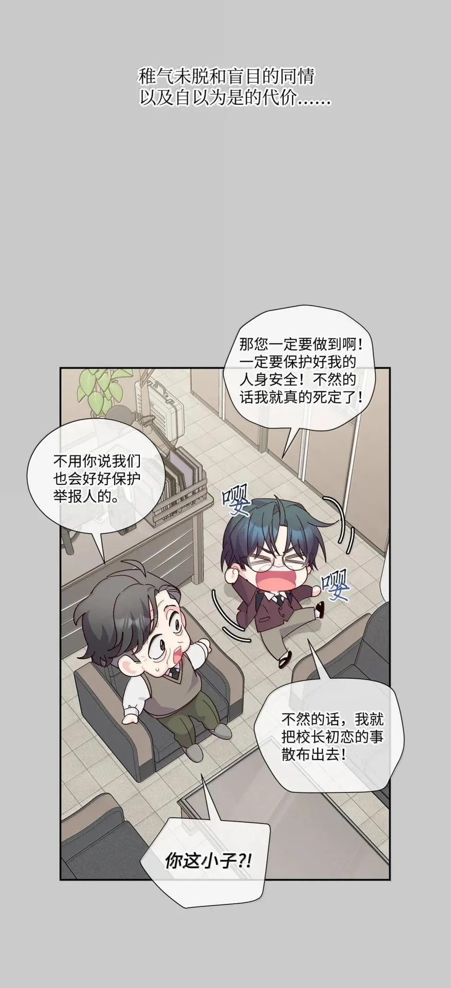 88 想抹去的那段记忆 第47页