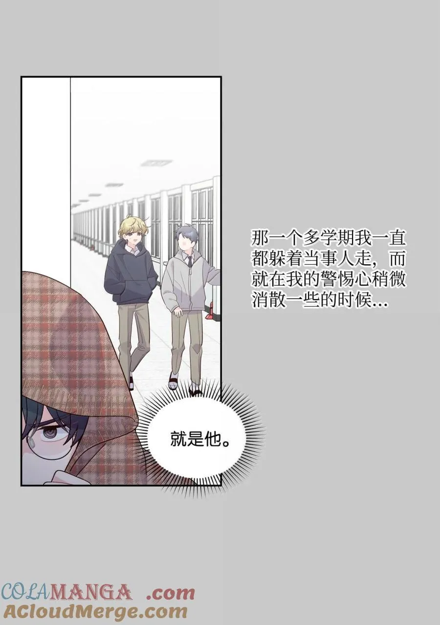 88 想抹去的那段记忆 第49页