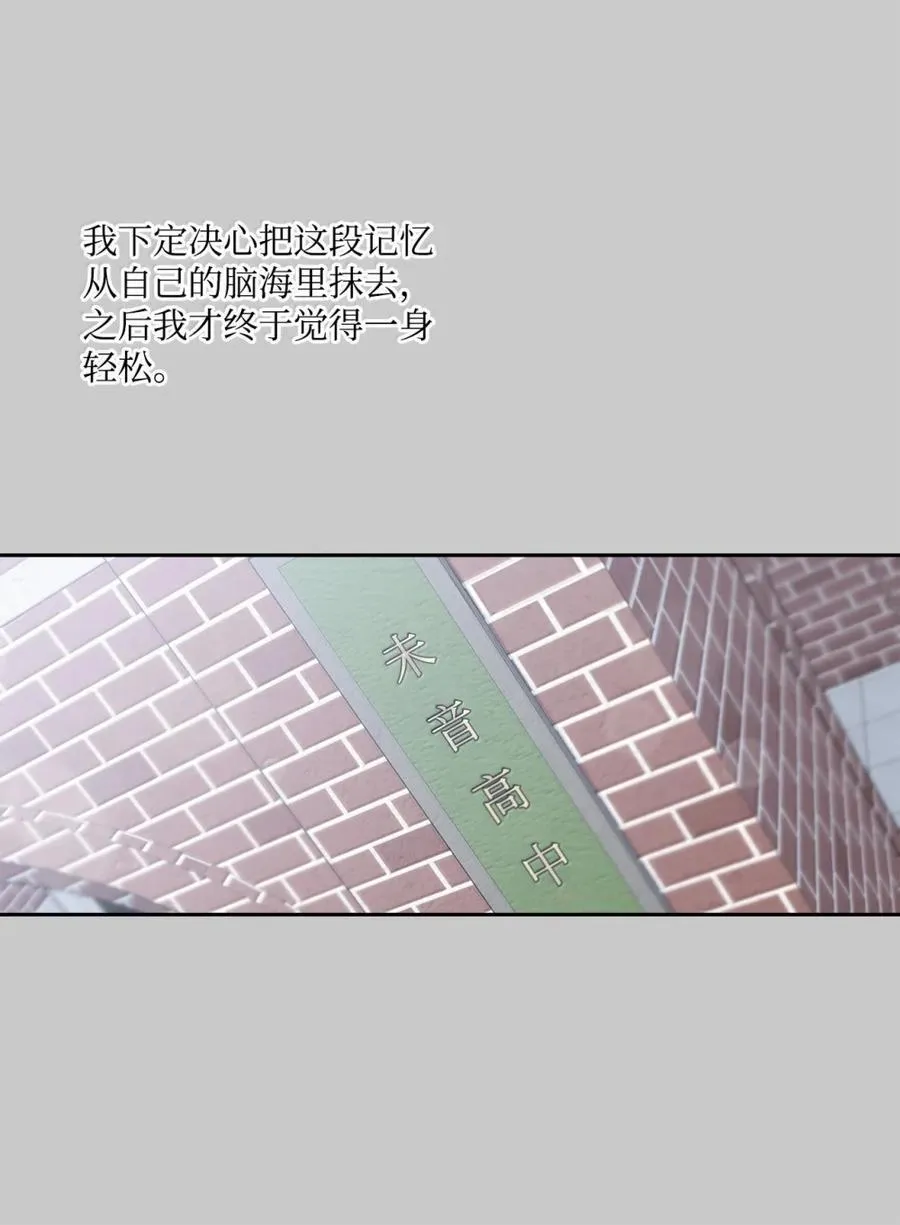 88 想抹去的那段记忆 第50页