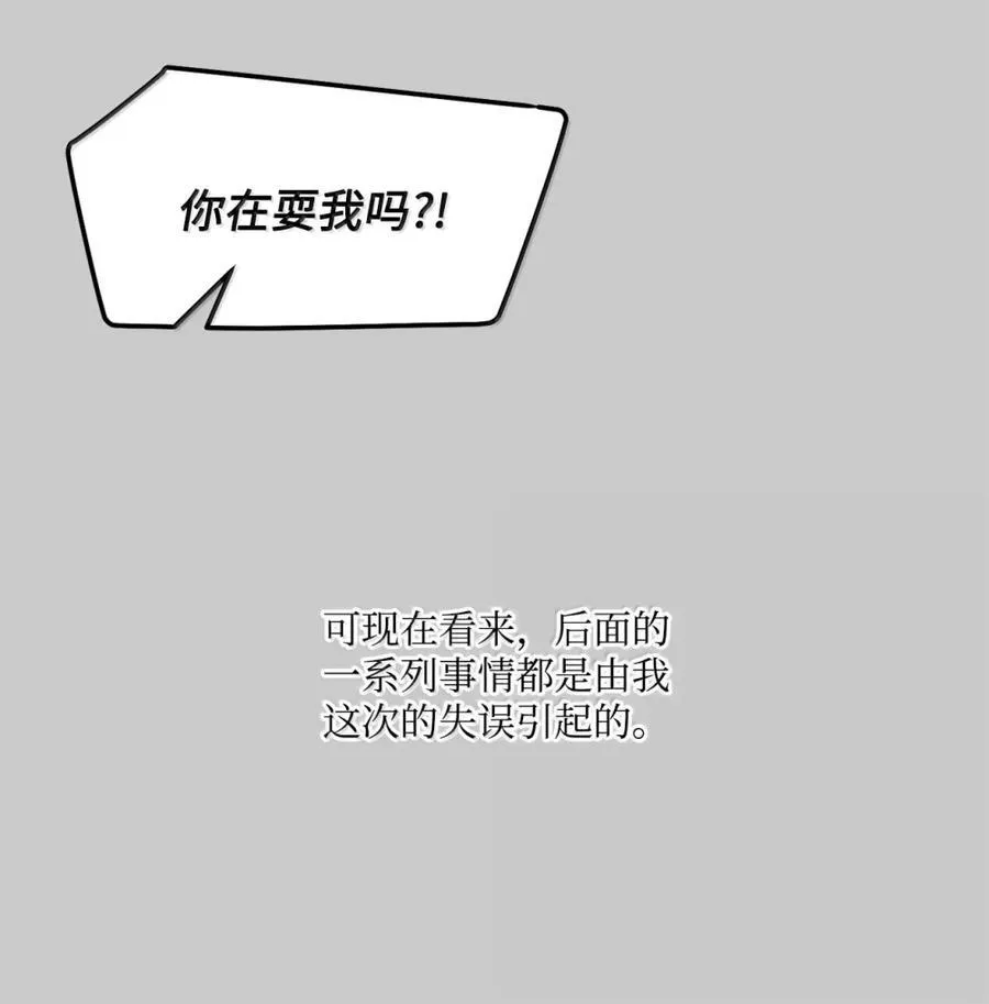 88 想抹去的那段记忆 第54页