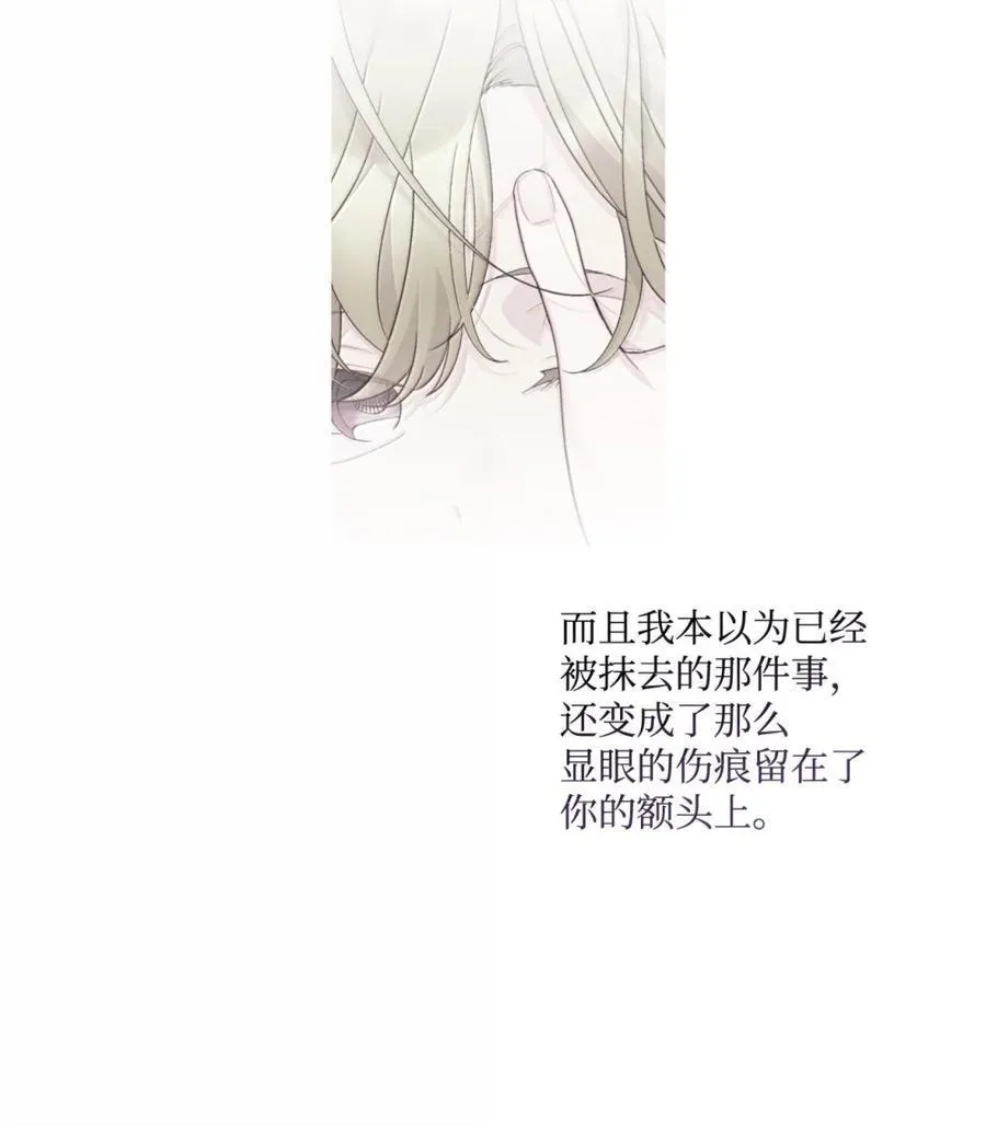 88 想抹去的那段记忆 第56页