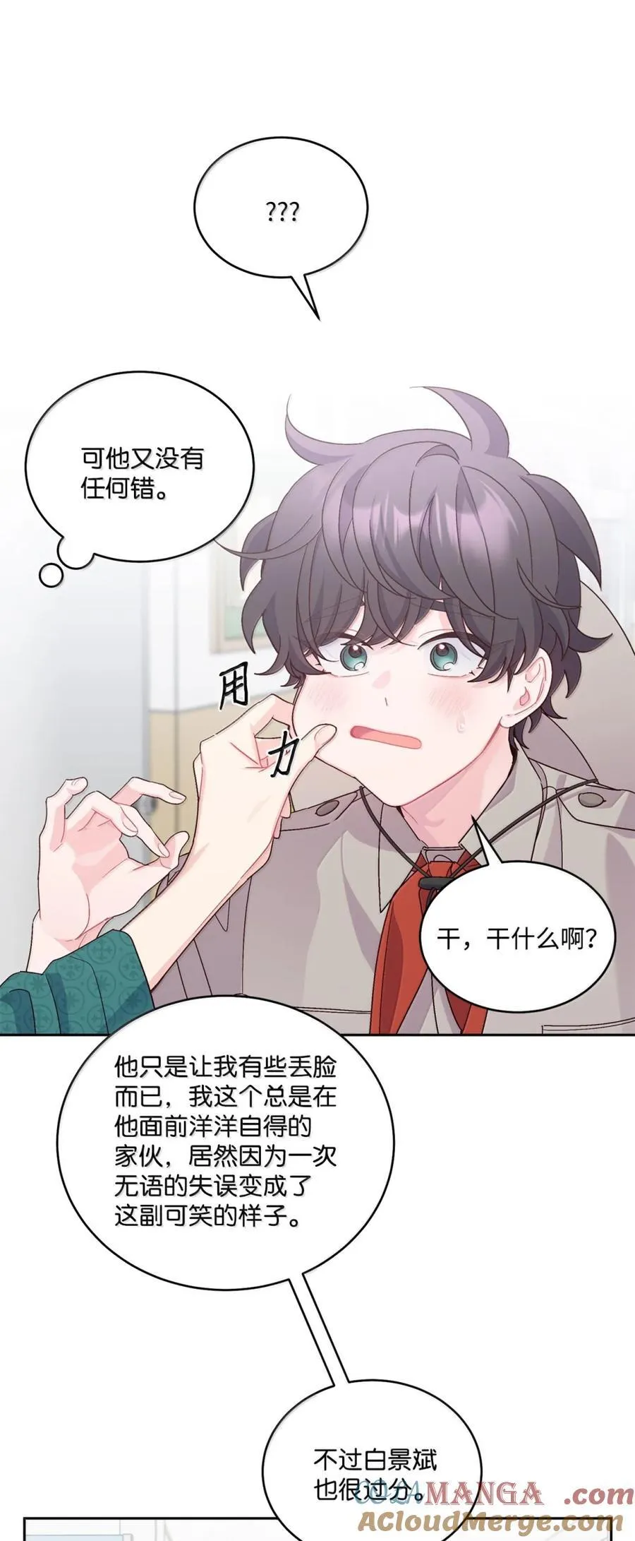 88 想抹去的那段记忆 第58页
