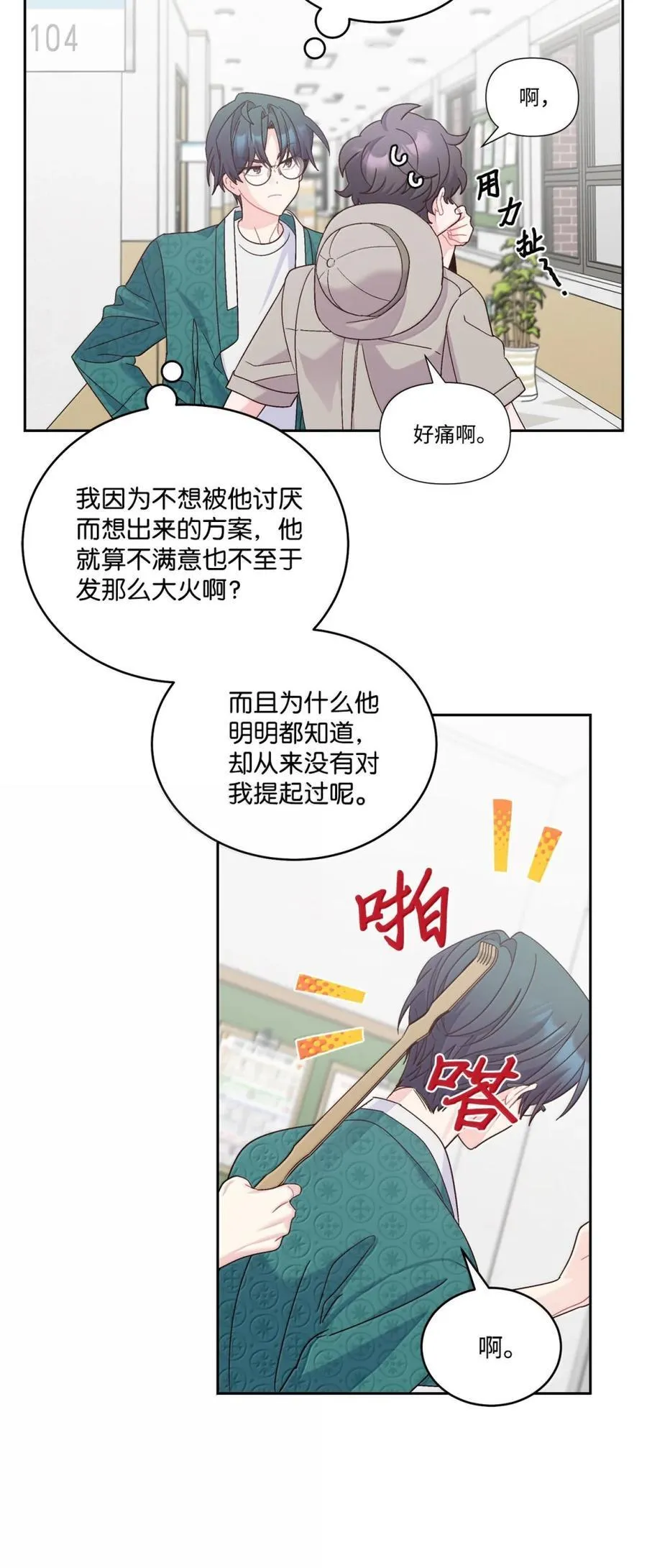 88 想抹去的那段记忆 第59页
