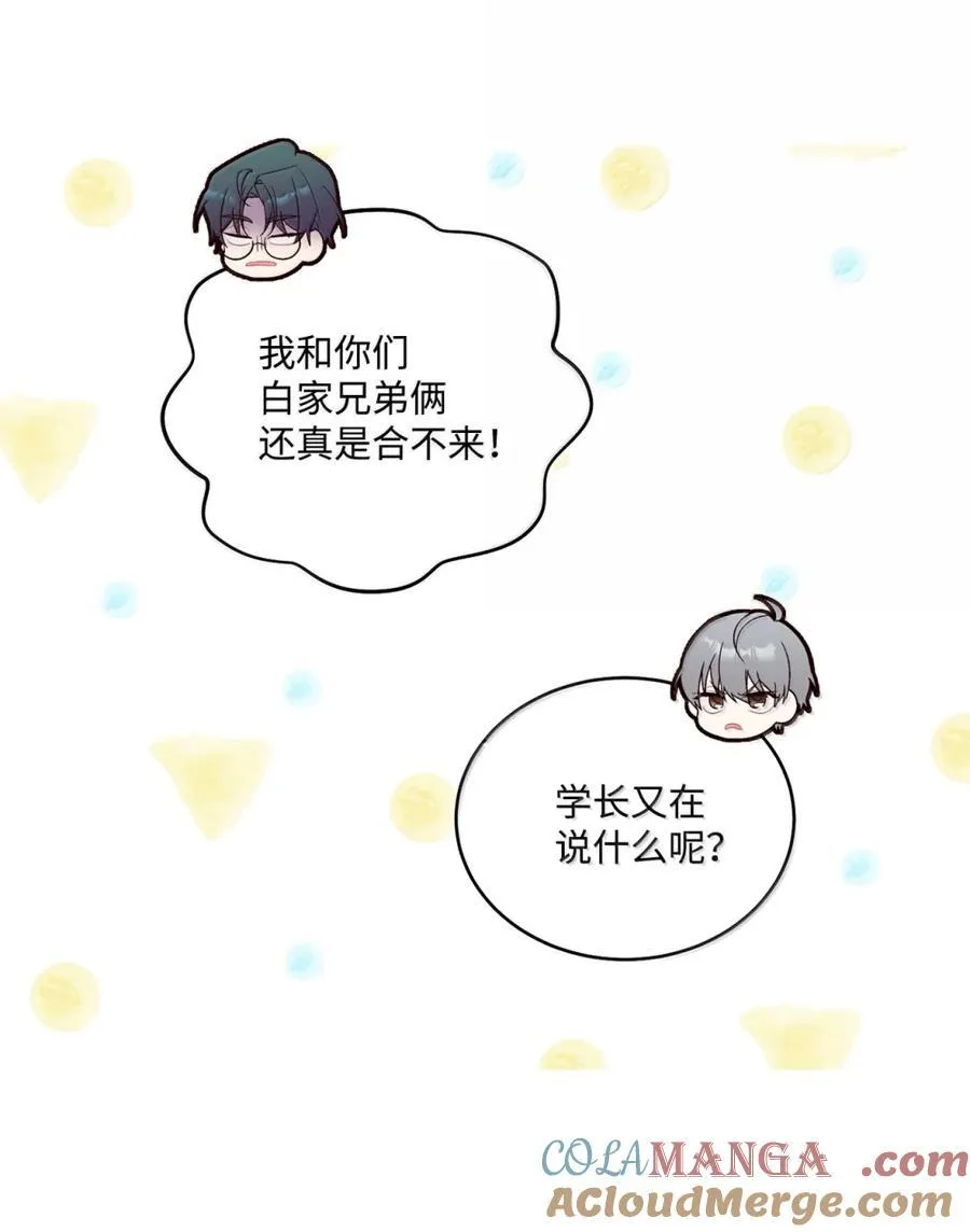 88 想抹去的那段记忆 第61页