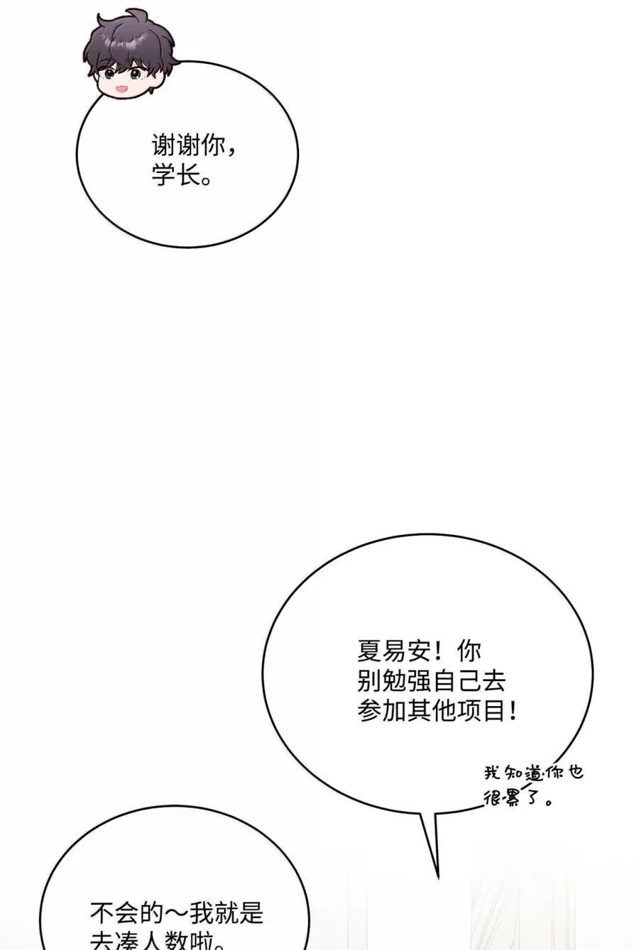 88 想抹去的那段记忆 第63页