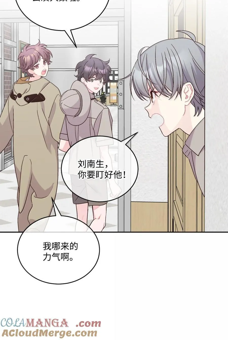 88 想抹去的那段记忆 第64页