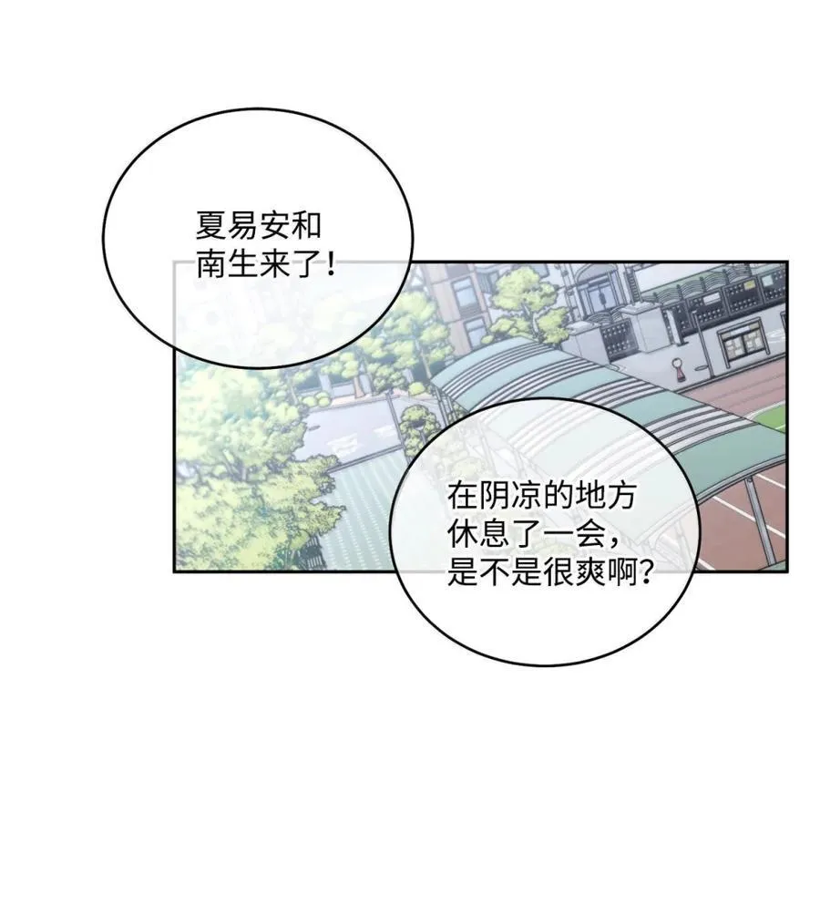 88 想抹去的那段记忆 第66页