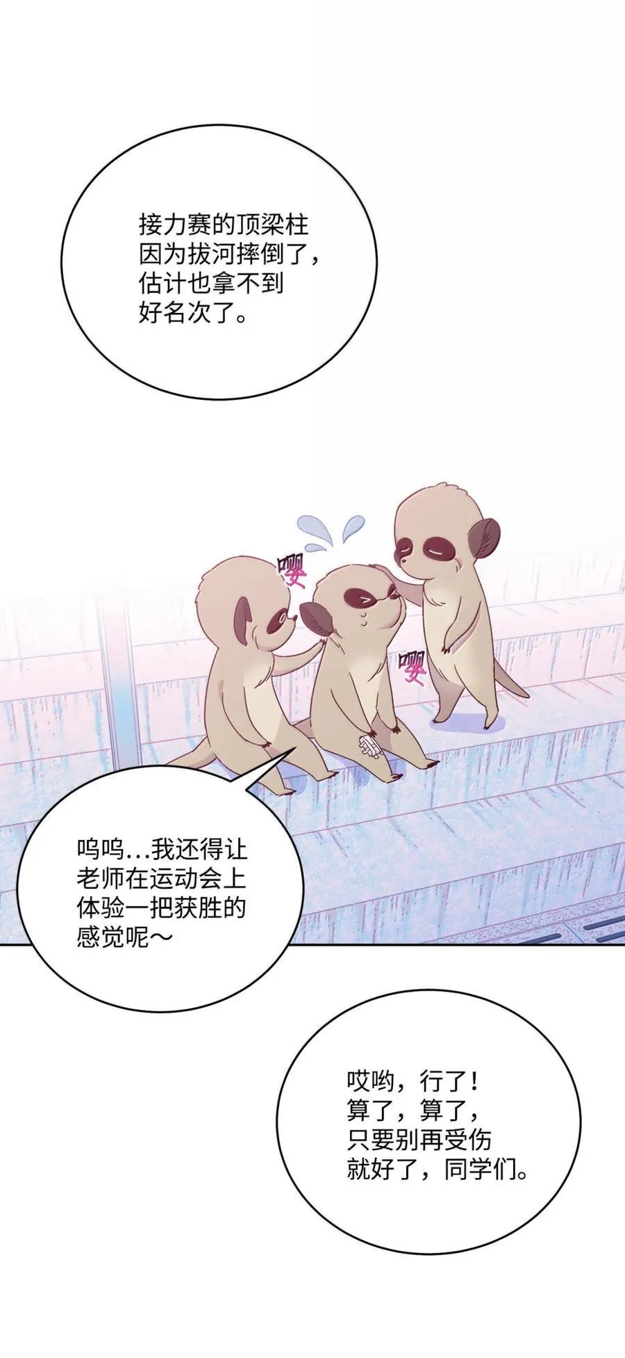 88 想抹去的那段记忆 第69页