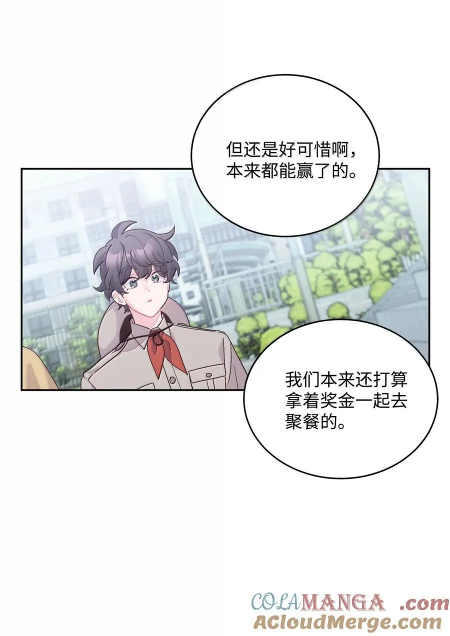 88 想抹去的那段记忆 第70页