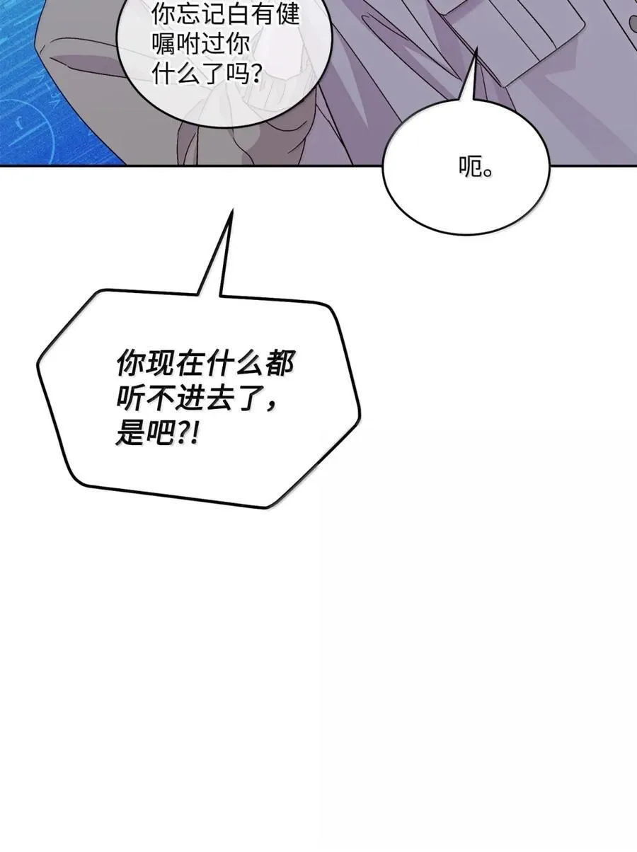 88 想抹去的那段记忆 第72页
