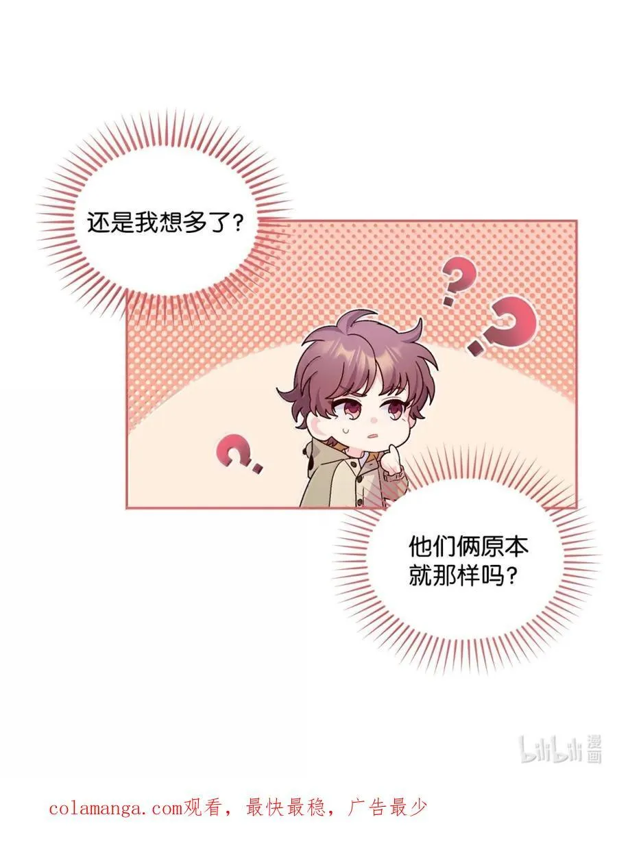 88 想抹去的那段记忆 第77页