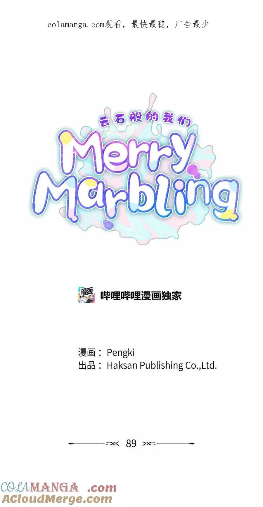 89 白有健哭了？! 第1页