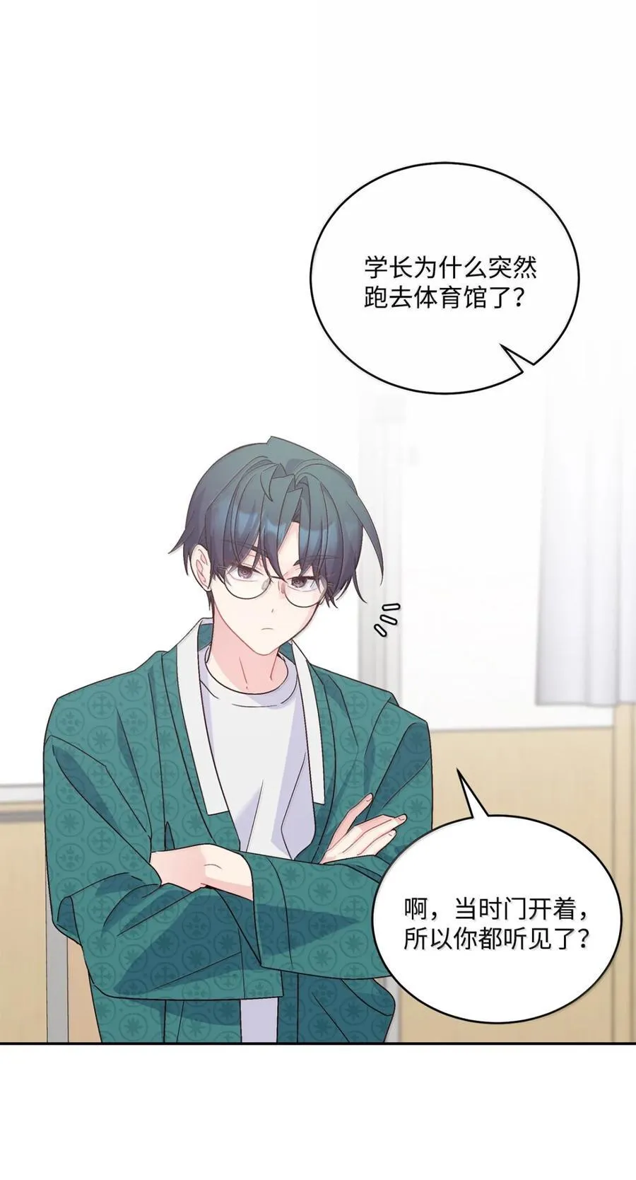 89 白有健哭了？! 第2页