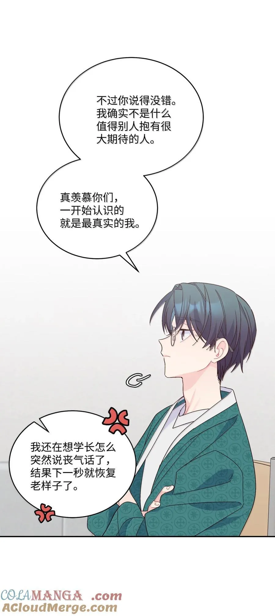 89 白有健哭了？! 第10页