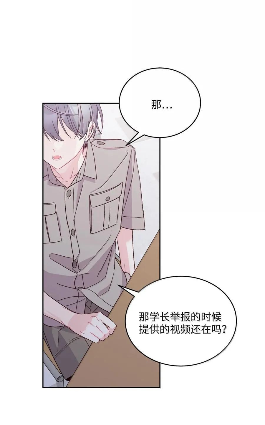 89 白有健哭了？! 第11页
