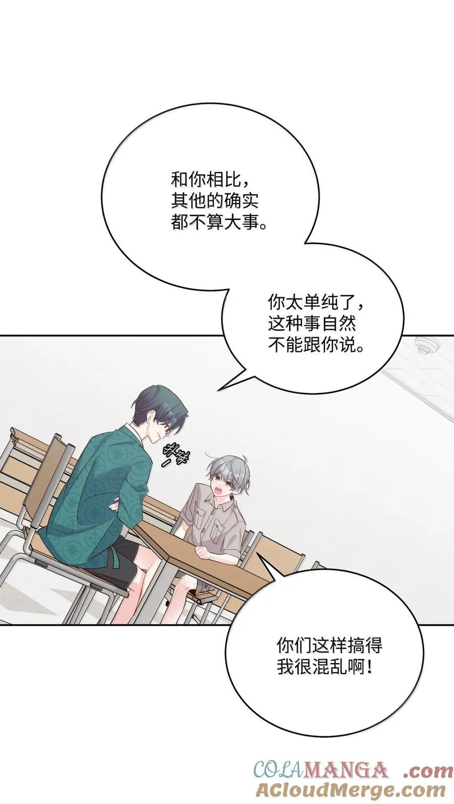 89 白有健哭了？! 第16页