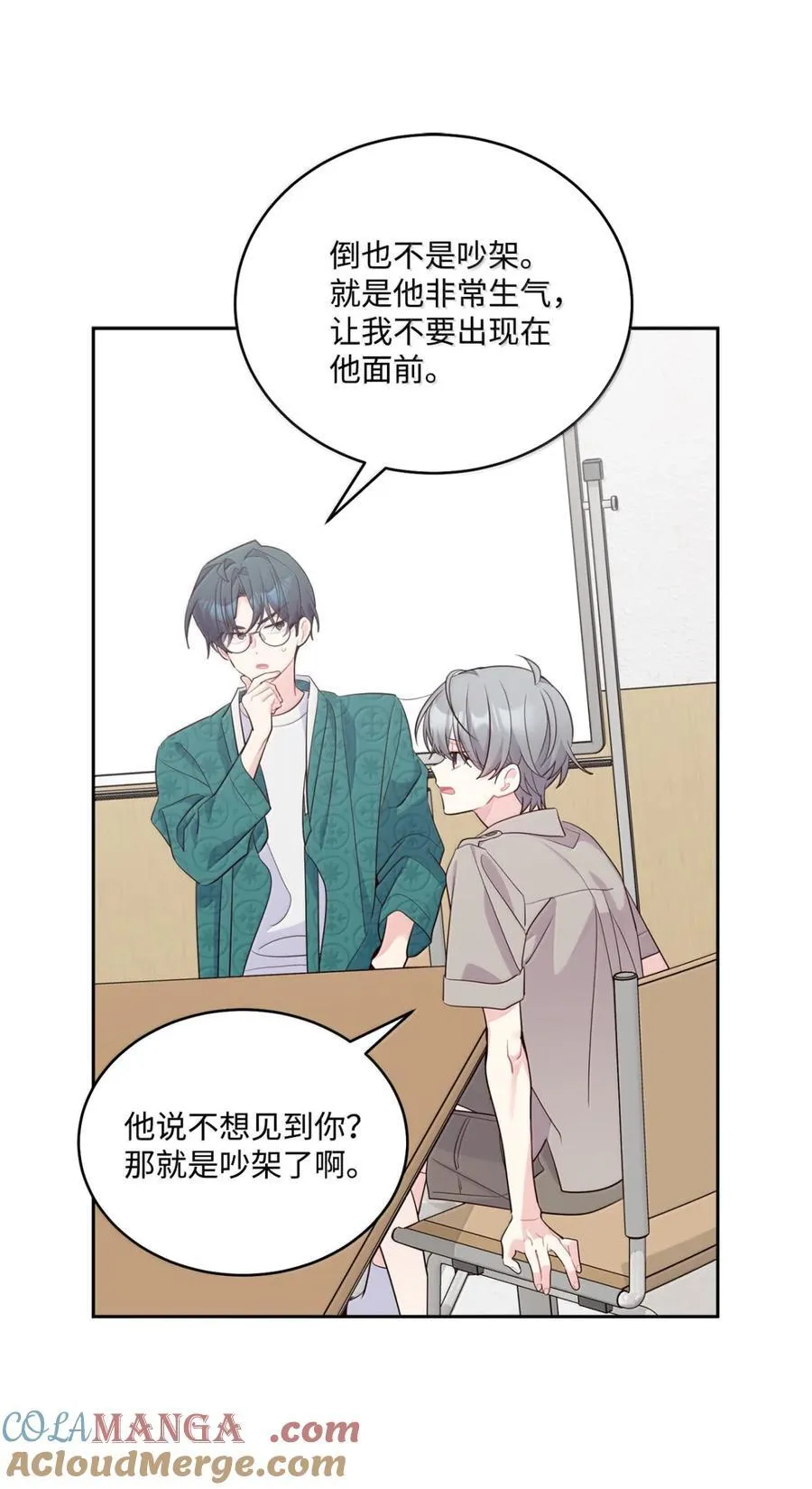 89 白有健哭了？! 第19页