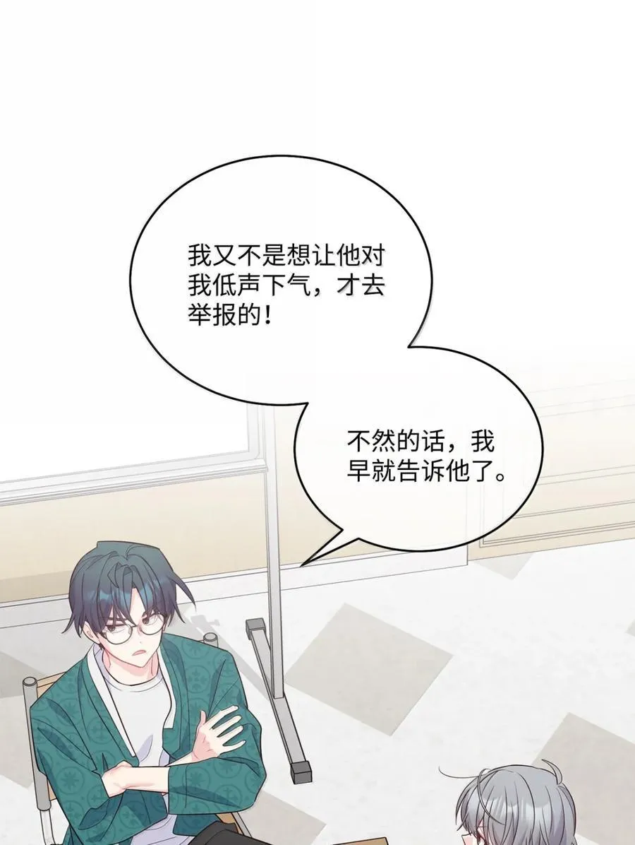 89 白有健哭了？! 第21页