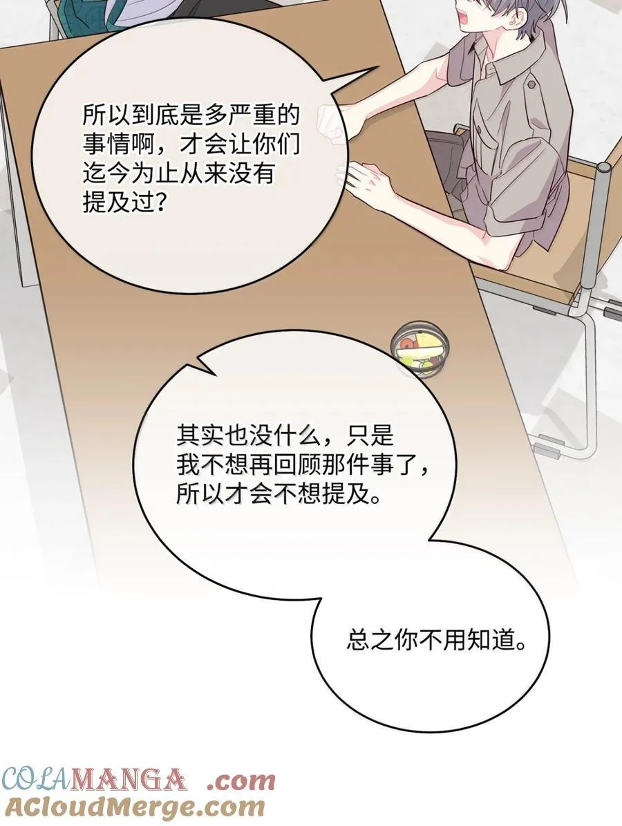 89 白有健哭了？! 第22页