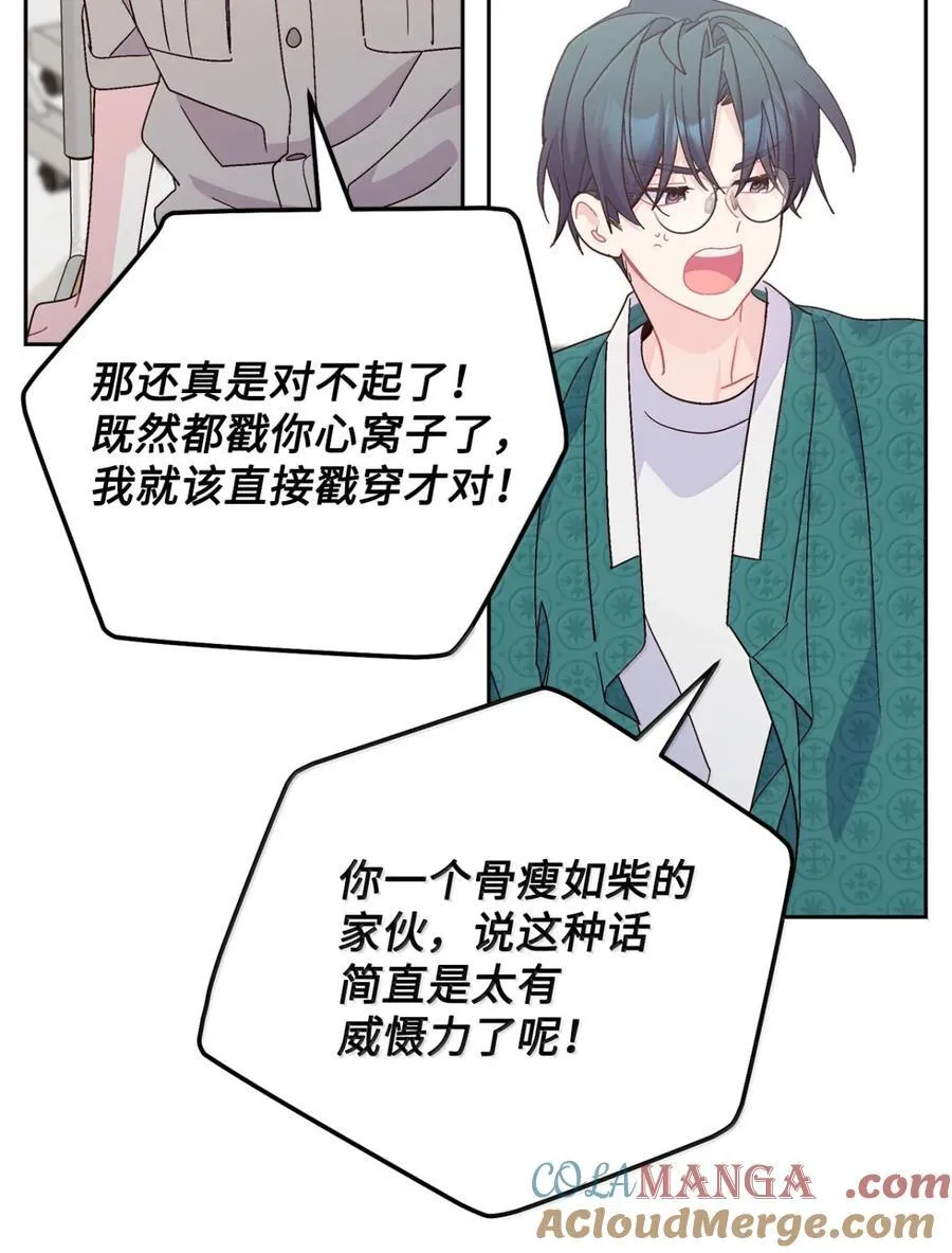 89 白有健哭了？! 第25页