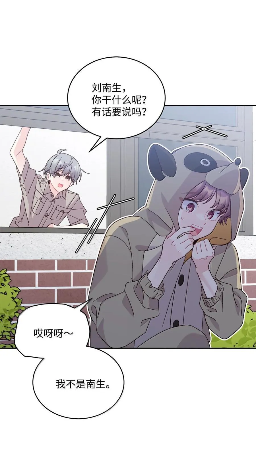 89 白有健哭了？! 第29页