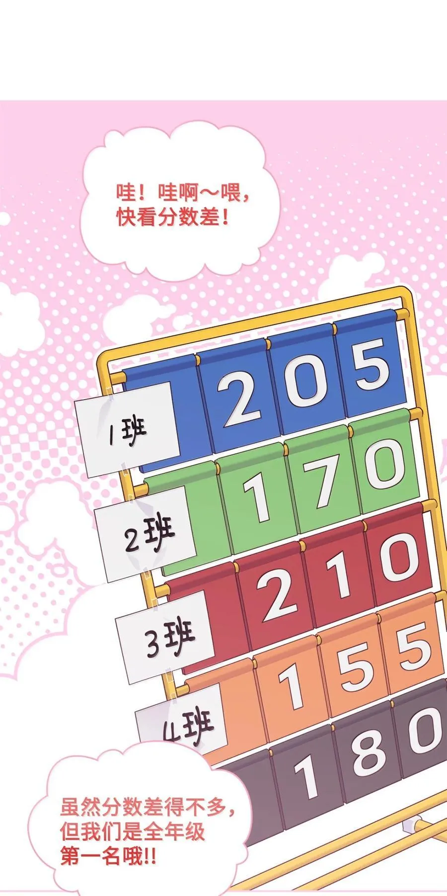 89 白有健哭了？! 第41页