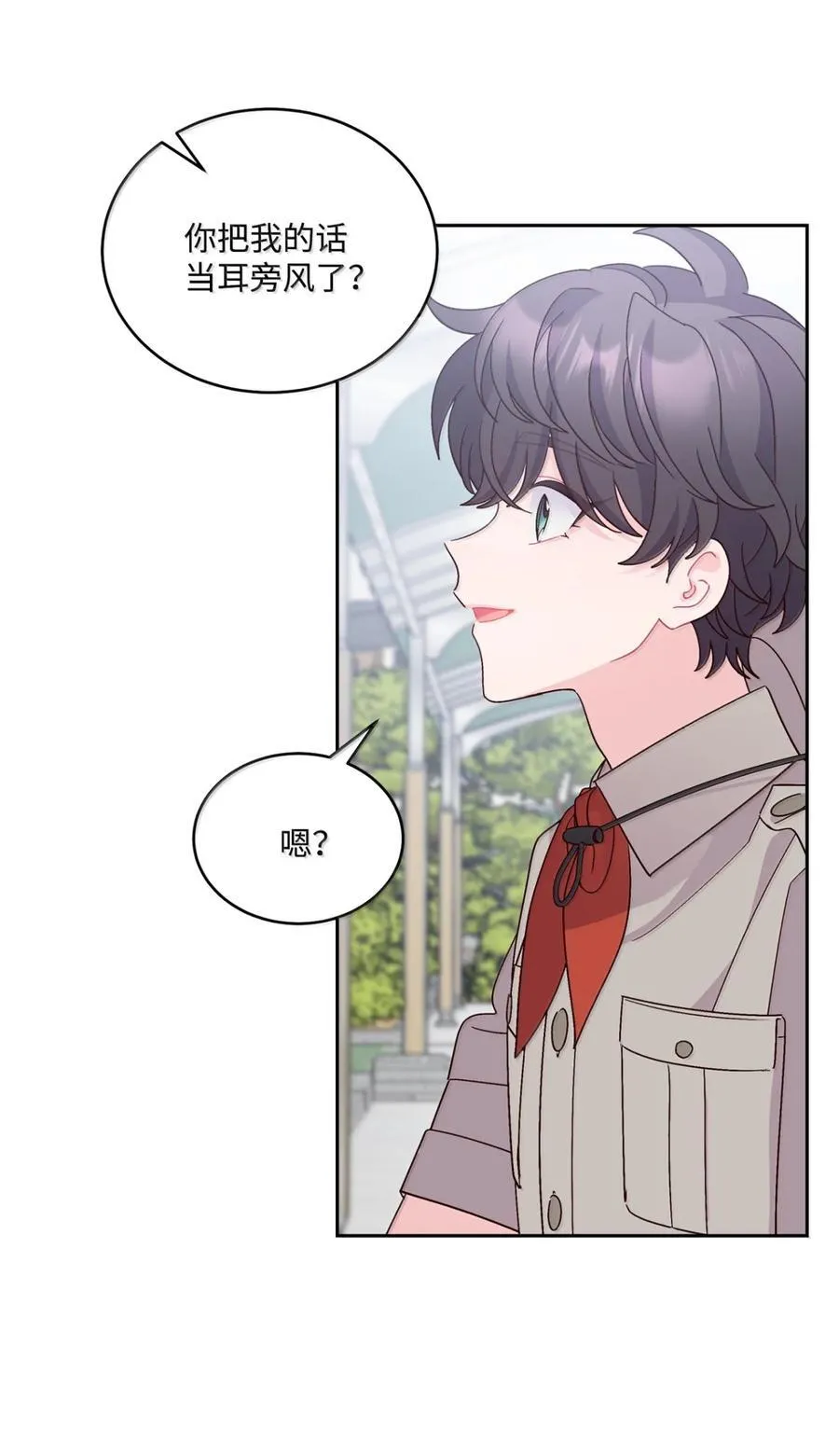 89 白有健哭了？! 第45页