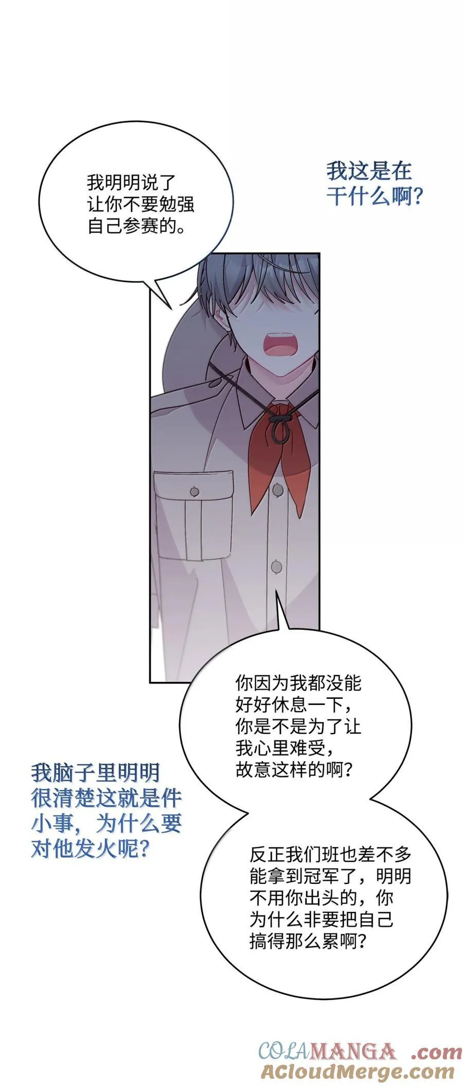 89 白有健哭了？! 第46页