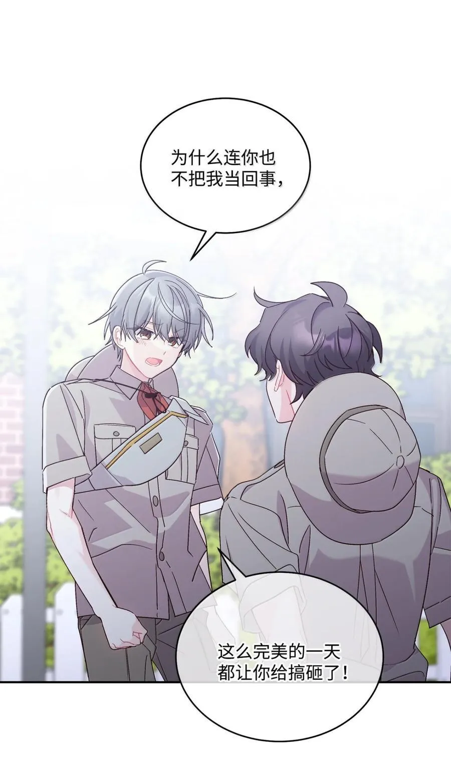 89 白有健哭了？! 第47页
