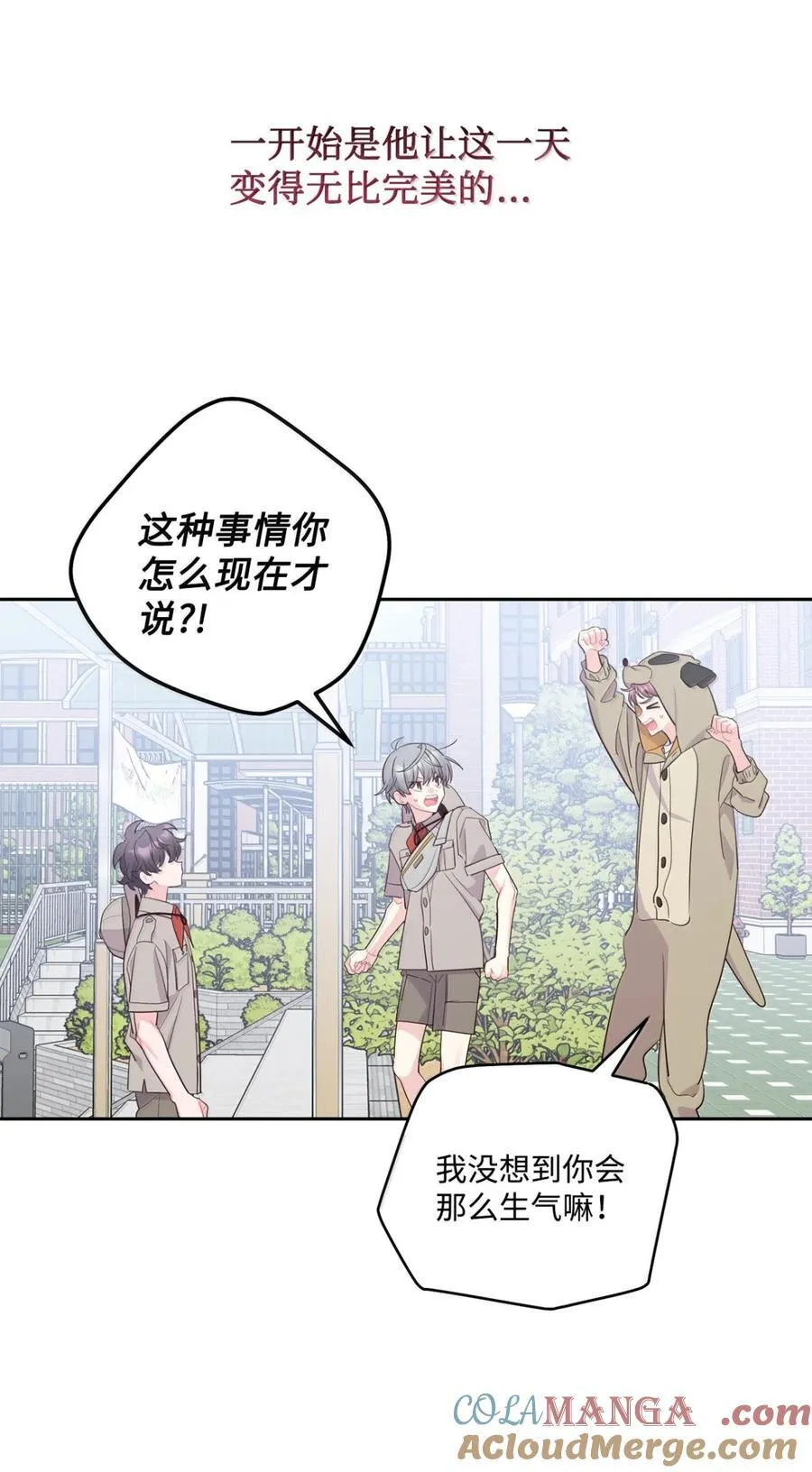 89 白有健哭了？! 第49页