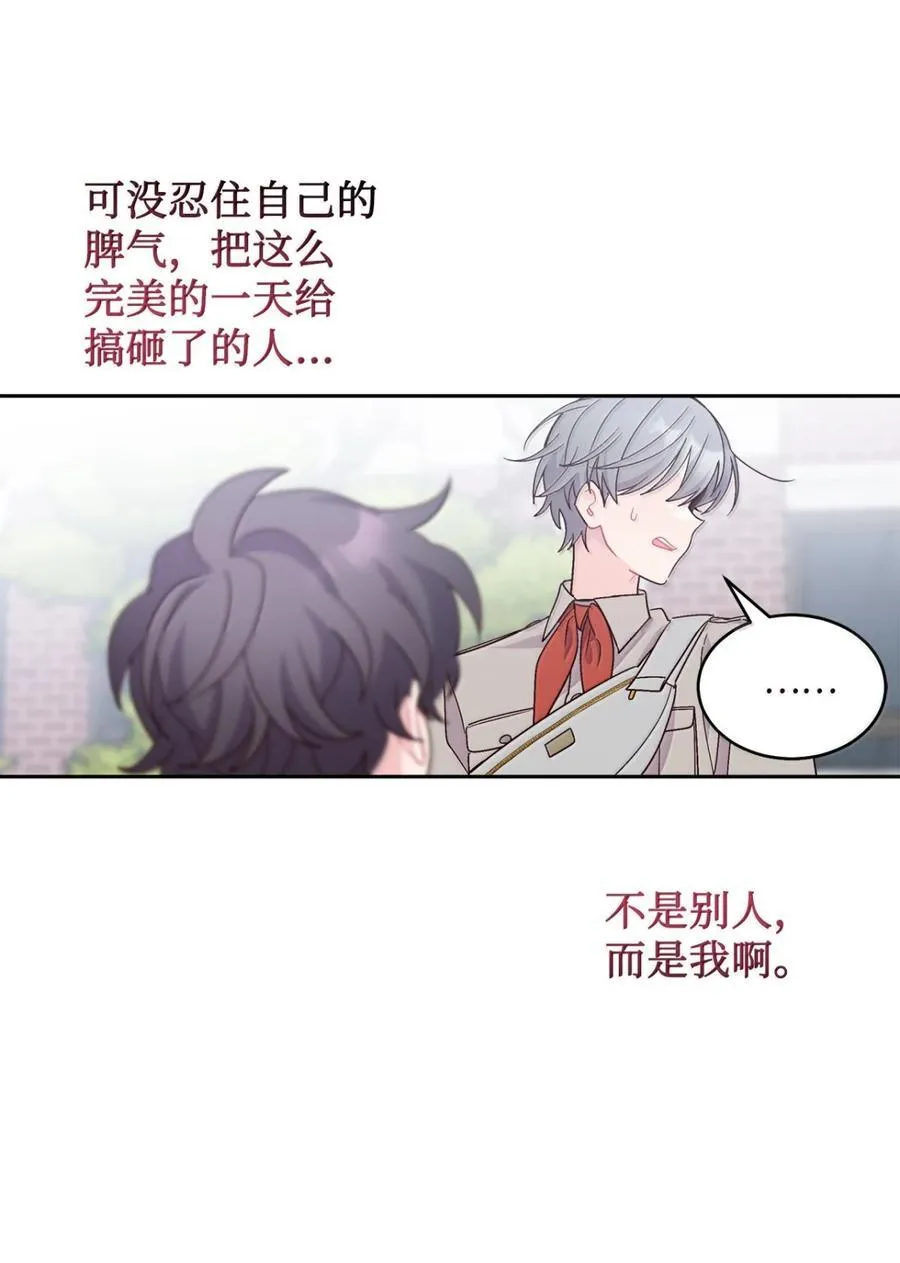 89 白有健哭了？! 第50页
