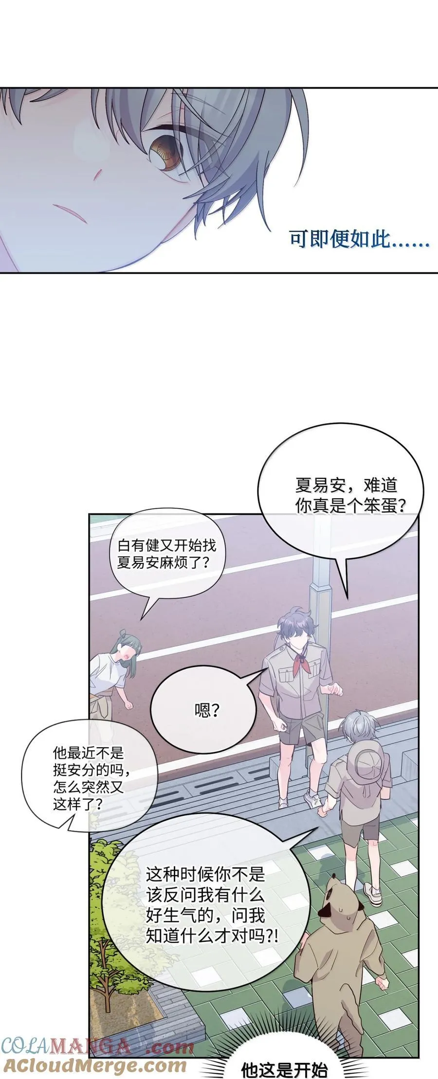 89 白有健哭了？! 第52页