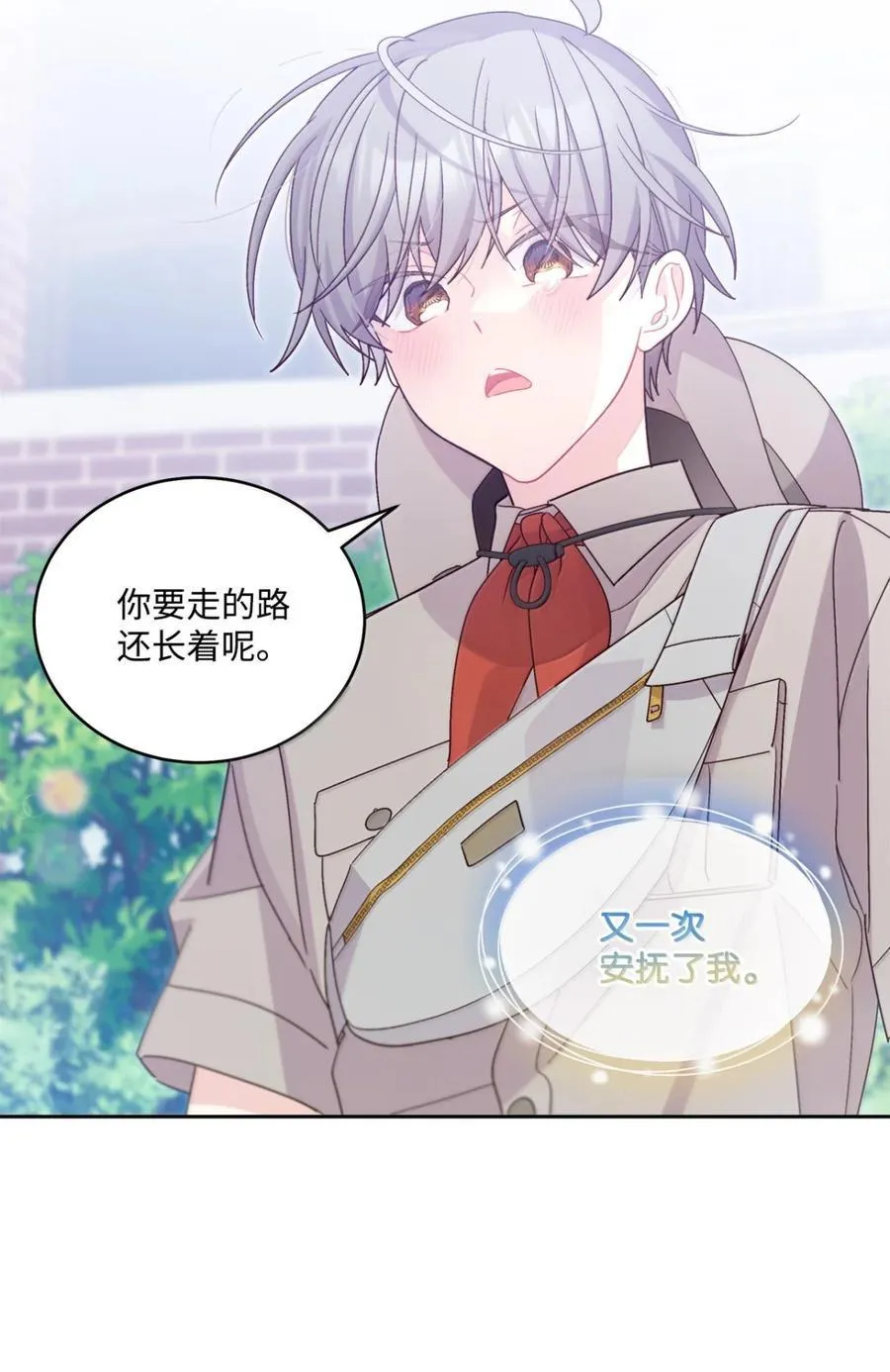 89 白有健哭了？! 第54页
