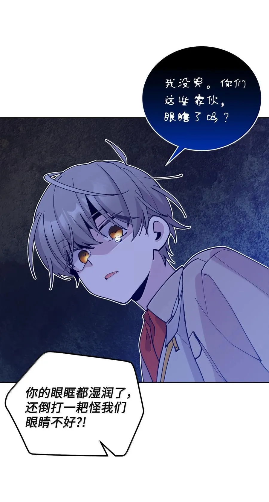 89 白有健哭了？! 第57页