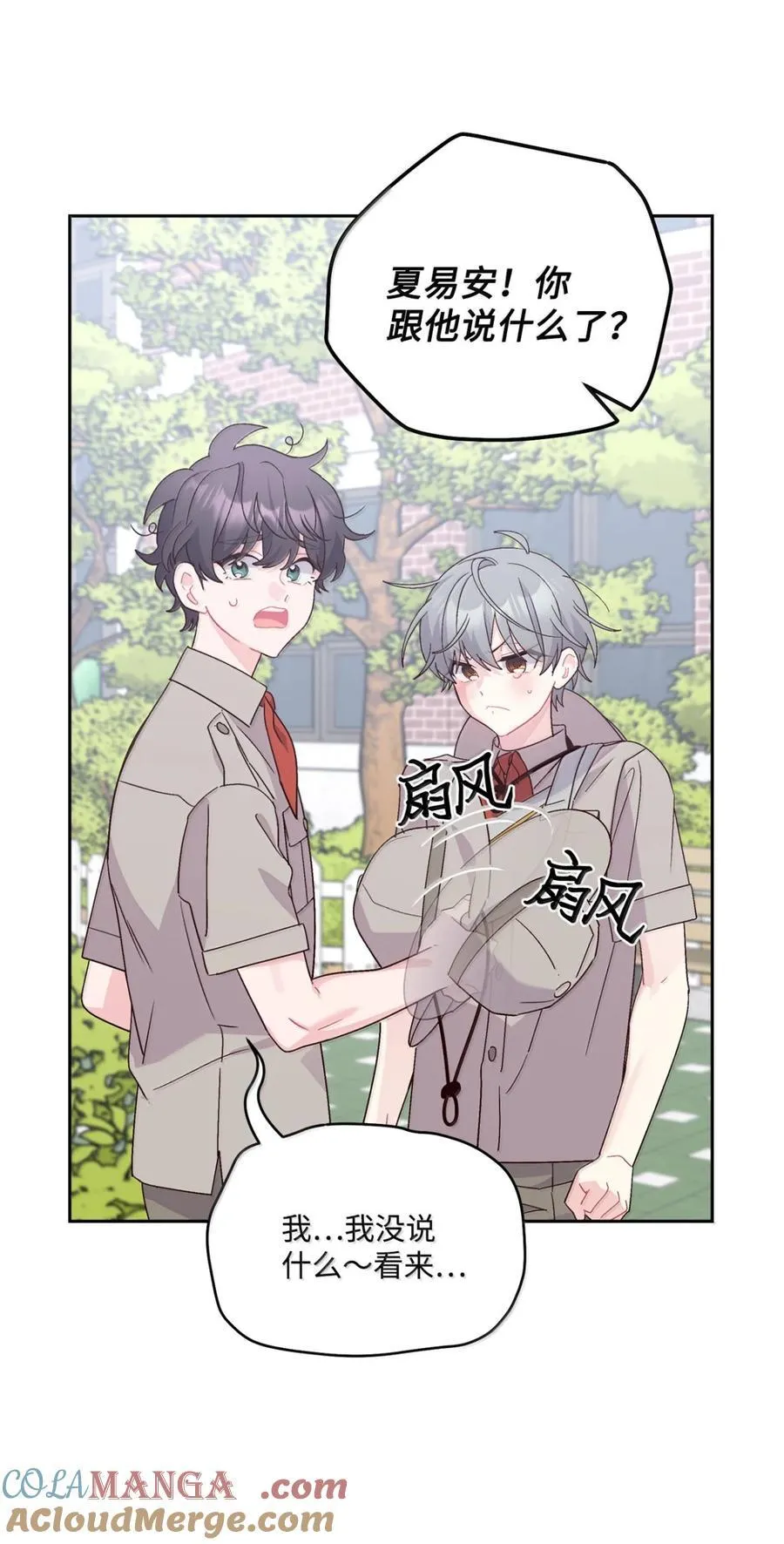 89 白有健哭了？! 第58页