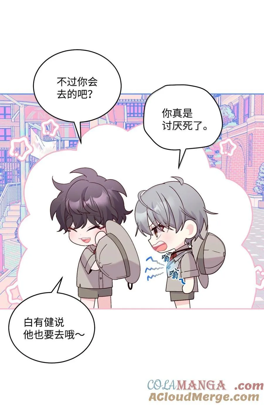 89 白有健哭了？! 第61页