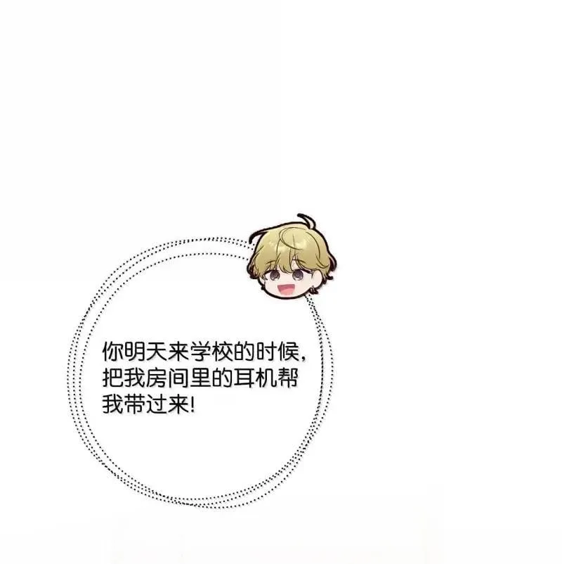 90 你个狡猾的家伙！ 第2页