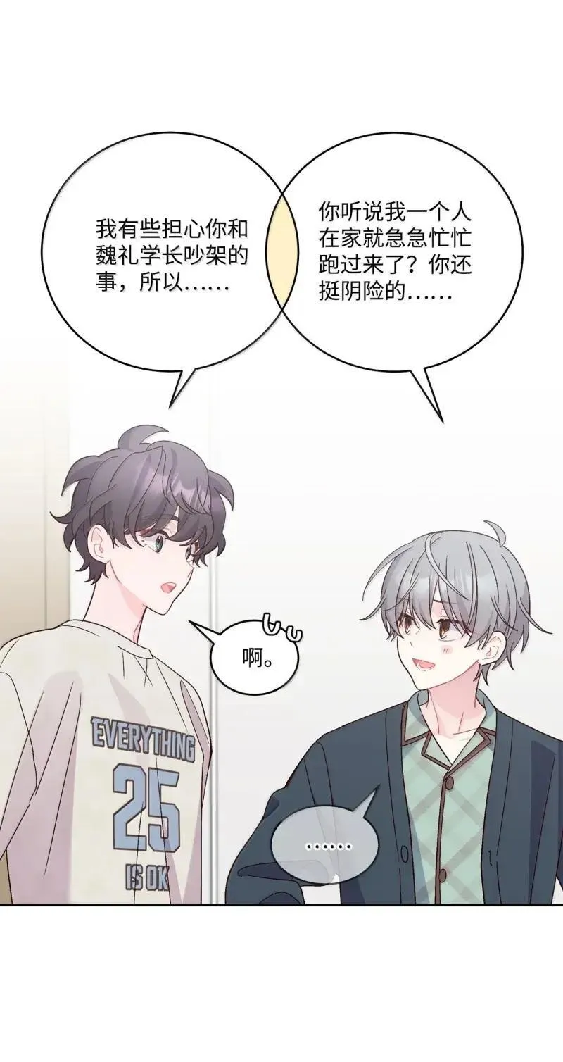 90 你个狡猾的家伙！ 第6页