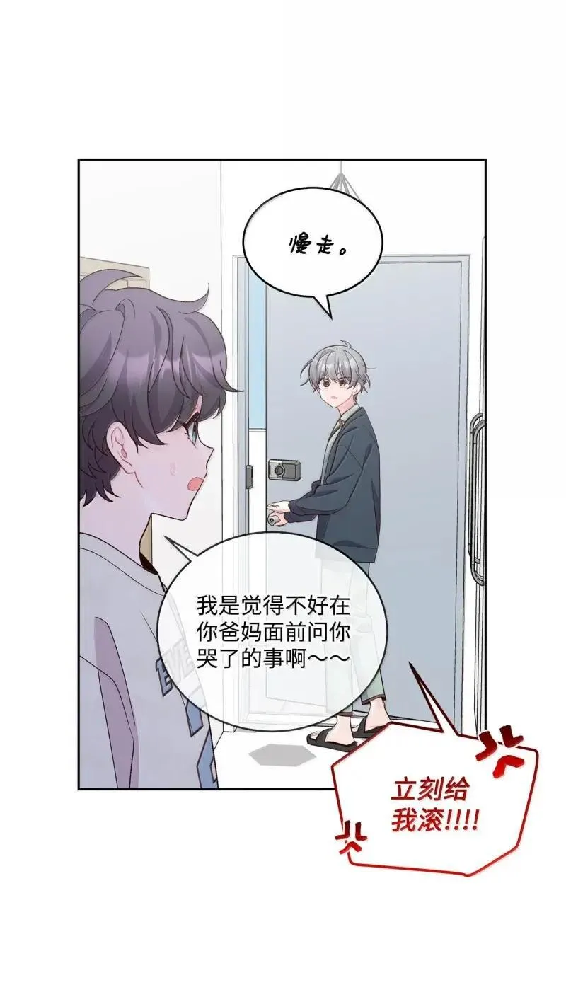 90 你个狡猾的家伙！ 第7页
