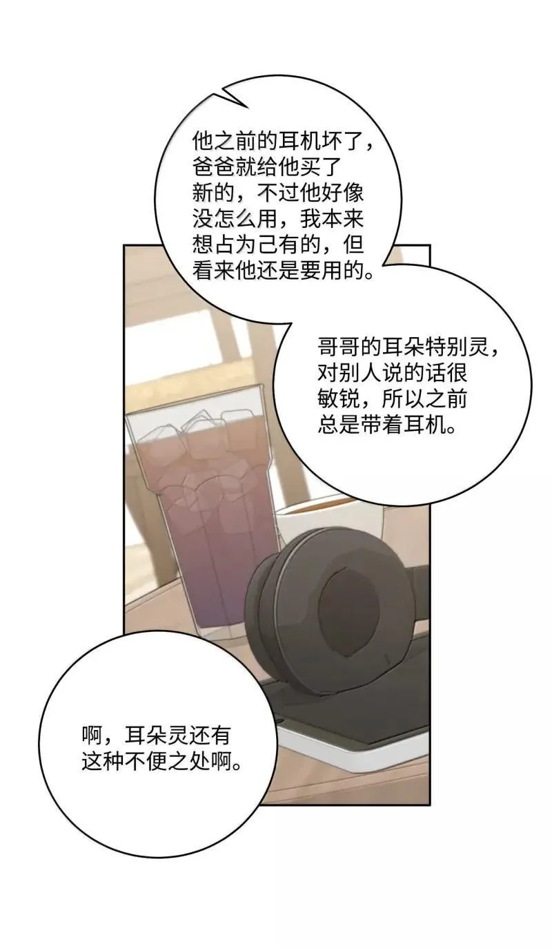 90 你个狡猾的家伙！ 第9页