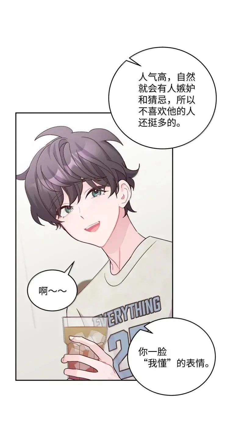 90 你个狡猾的家伙！ 第11页