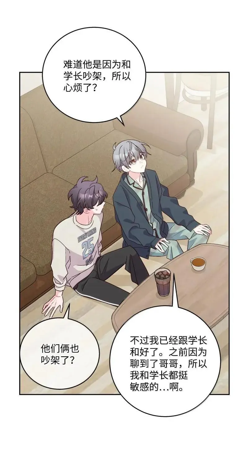 90 你个狡猾的家伙！ 第12页
