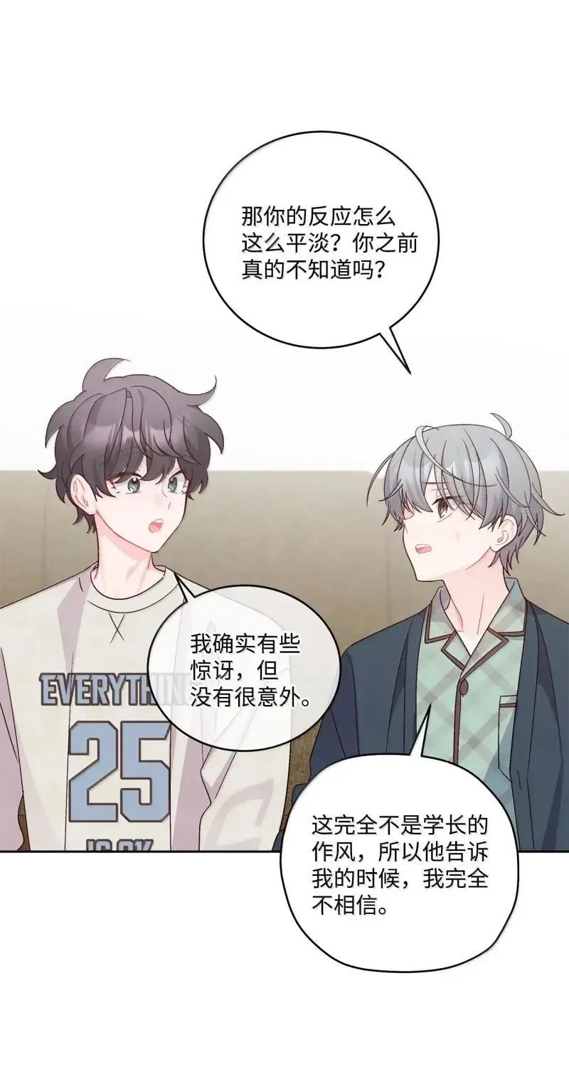 90 你个狡猾的家伙！ 第14页