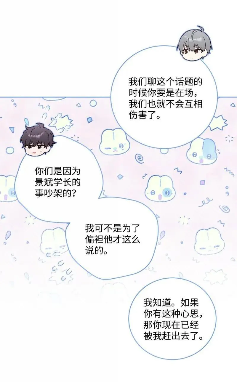 90 你个狡猾的家伙！ 第18页