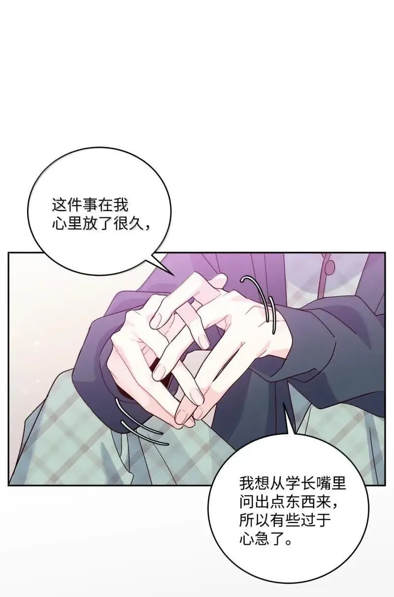 90 你个狡猾的家伙！ 第19页