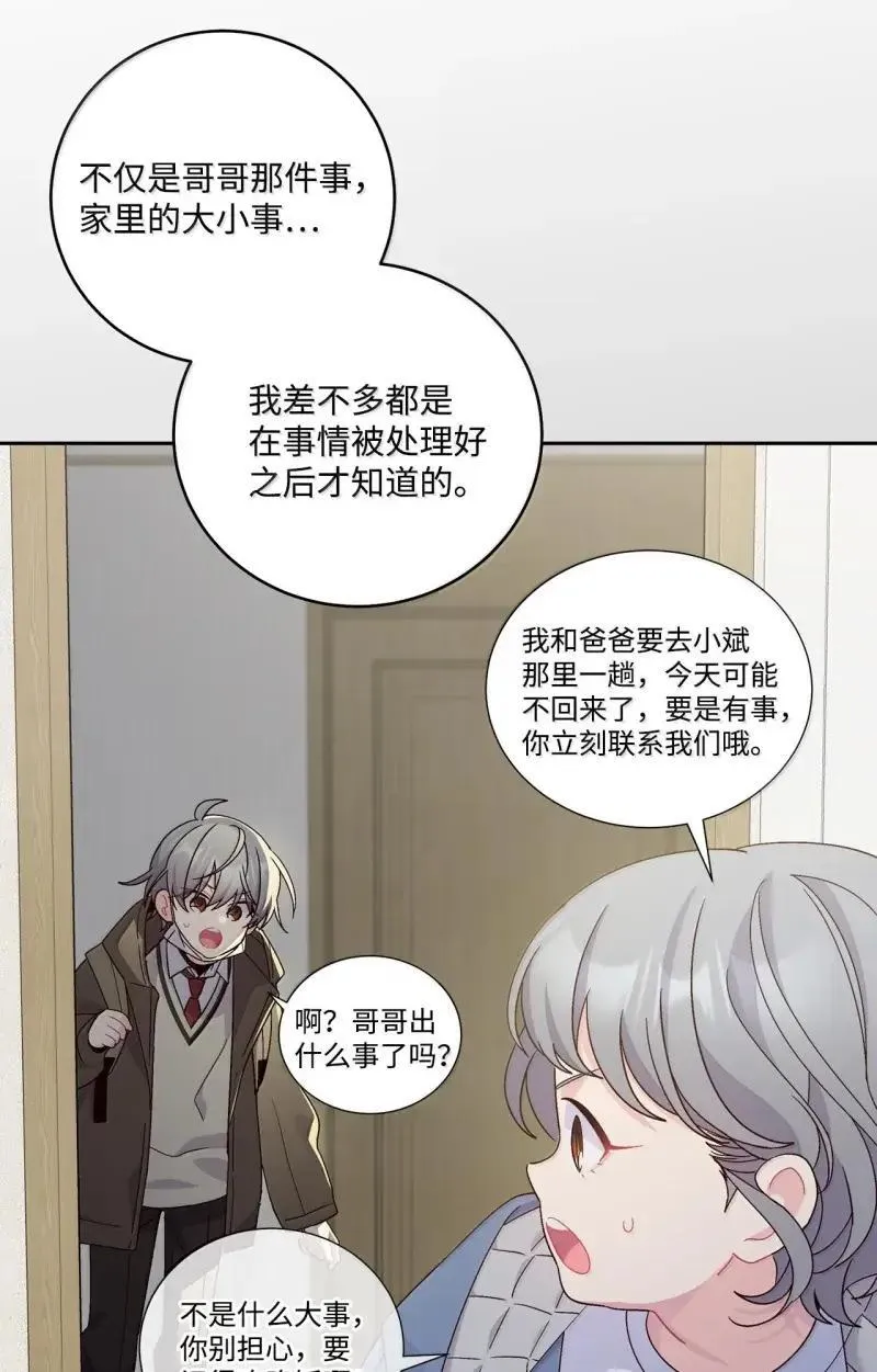 90 你个狡猾的家伙！ 第20页