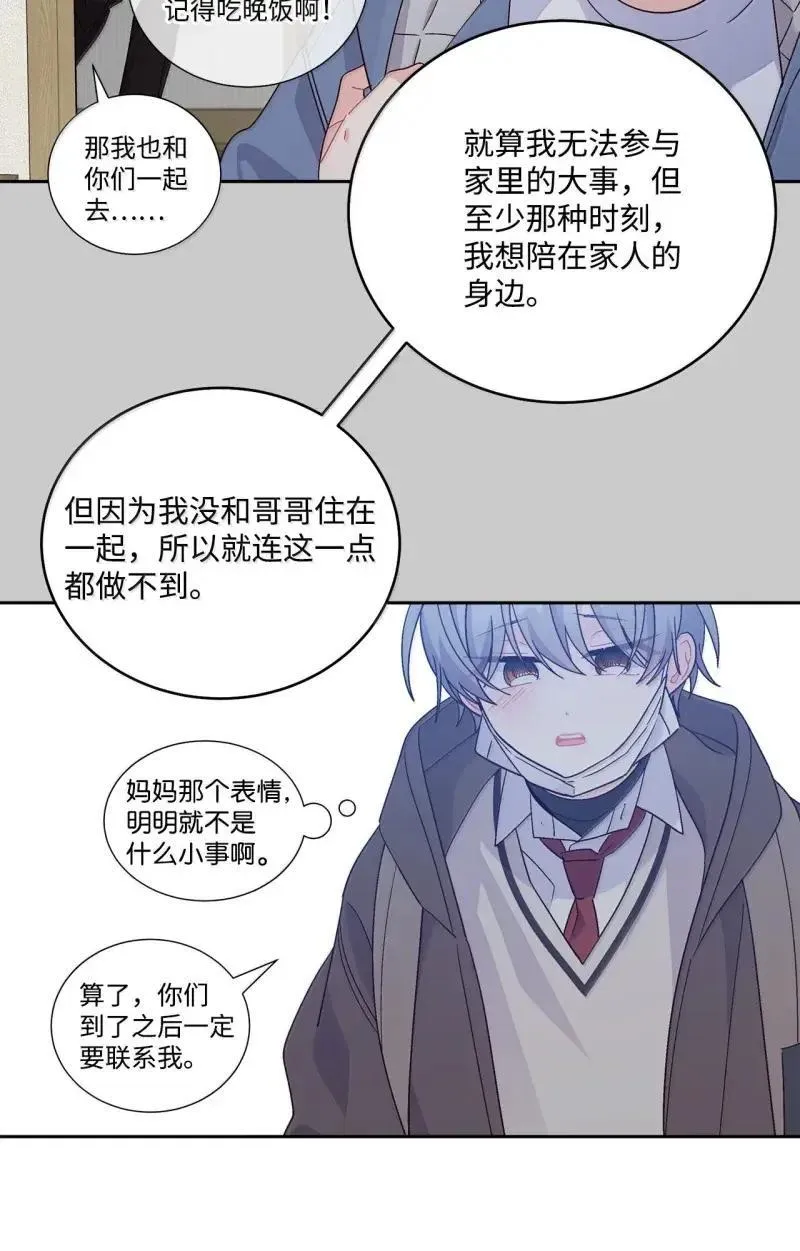 90 你个狡猾的家伙！ 第21页