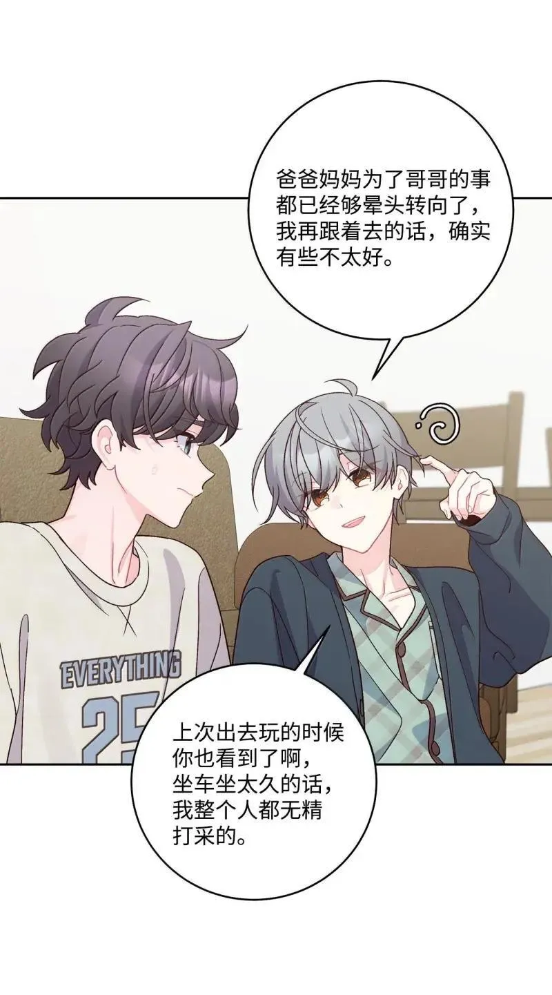 90 你个狡猾的家伙！ 第22页