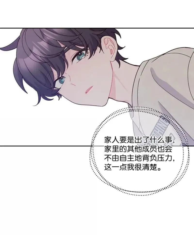 90 你个狡猾的家伙！ 第24页