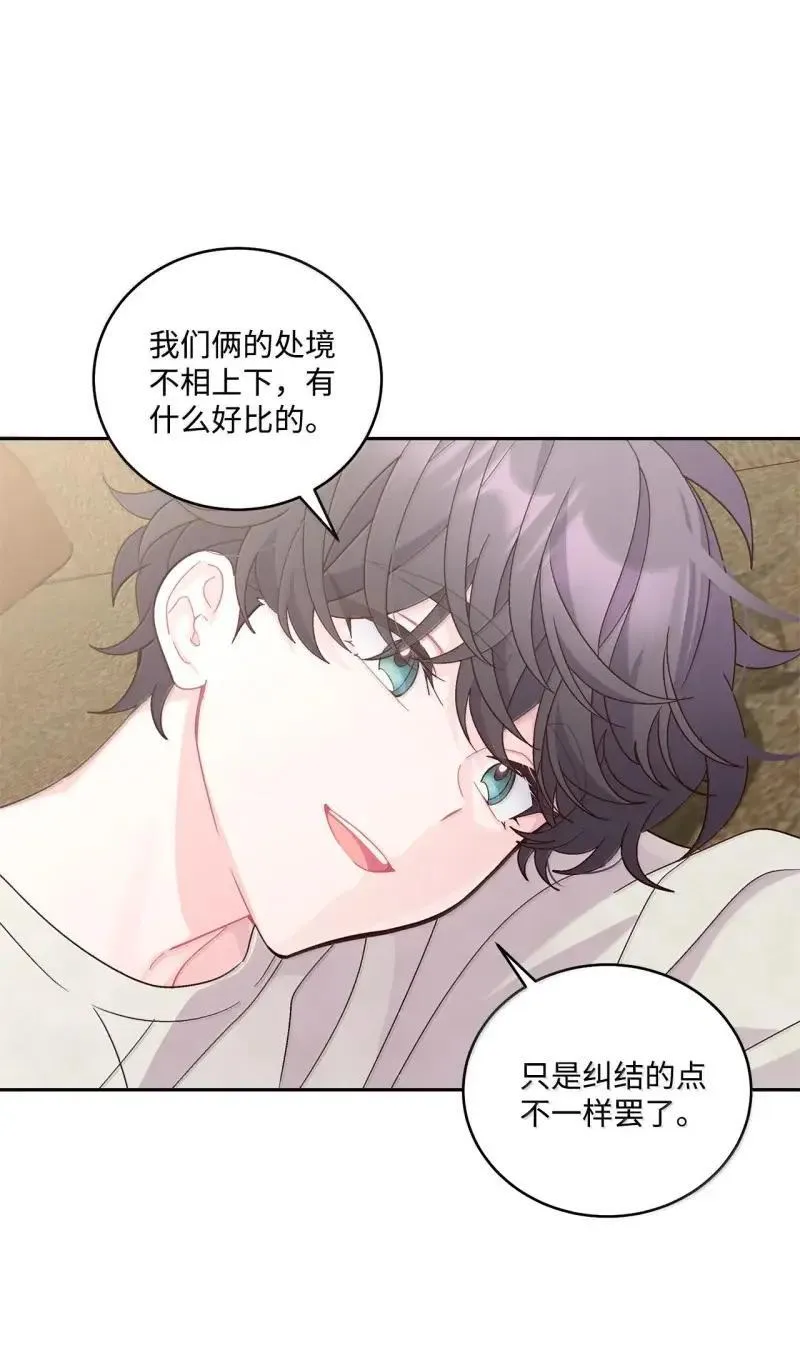 90 你个狡猾的家伙！ 第30页